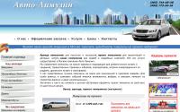 auto-limusin.ru