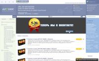 autocomp.ru