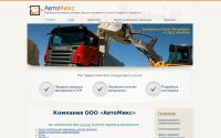 automix2.ru