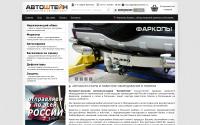 autostein.ru