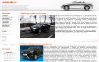 autosub.ru