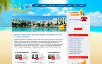 avanta-travel.ru