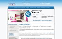 avatar-remont.ru