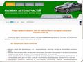 avtodoc.com.ua