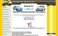 avtokrivbass.com.ua