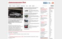 avtonovostidnya.ru