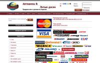 avtoshina.lg.ua