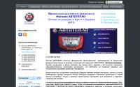 avtoteplo196.ru