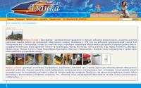 azanka.ru
