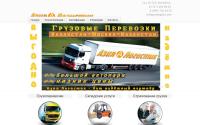 azialogistic.ru