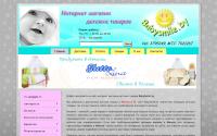 babysmile.by