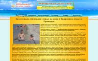baza-shkolnaya.ru