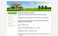 best-poselki.ru