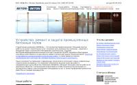 beton-beton.ru