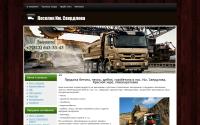 beton-sverdlova.ru