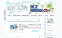 bezdurakoff.ru