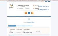bilet-inet.ru