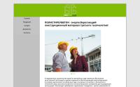 biyskteplobeton.ru