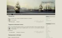 blackship.ru