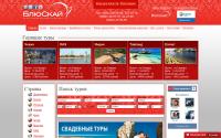 blueskytur.ru