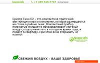 breezer.info