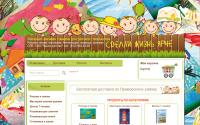 bright-childhood.ru