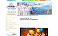 captains-club.ru