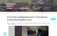 carbontec.alma-service.ru