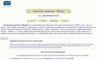 centertrans.ru
