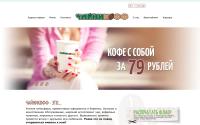 chainikoff.ru