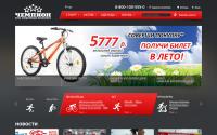 championnet.ru