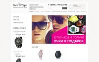 chasy.hit-torg.ru