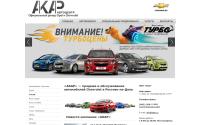 chevrolet-61.ru