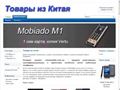 chinamobile.com.ua