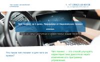 chiptuning42.ru