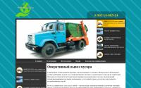 chistayaplaneta.ru