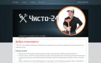 chisto24.com.ua