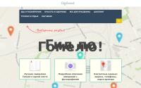 citygomel.by