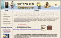 cofeauto.net