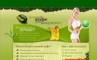 coffee-green.io.ua