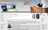 complace.ru
