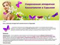cosmetolog-kharkov.com