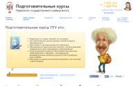 courses.psu.ru