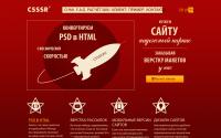 csssr.ru