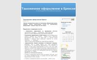 customz-bryansk.ru