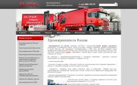 datrans.ru