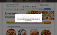 davayzakazhem.ru