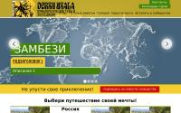 dersu-usala.com