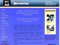 detek1.ru
