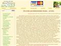 deti.domateplo.ru